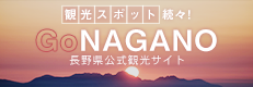 GoNAGANO